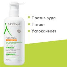 A-Derma, Exomega Control Смягчающий лосьон для лица и тела, 400 мл