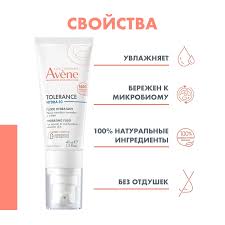 AVENE TOLERANCE HYDRA-10 Флюид увлажняющий 40 мл