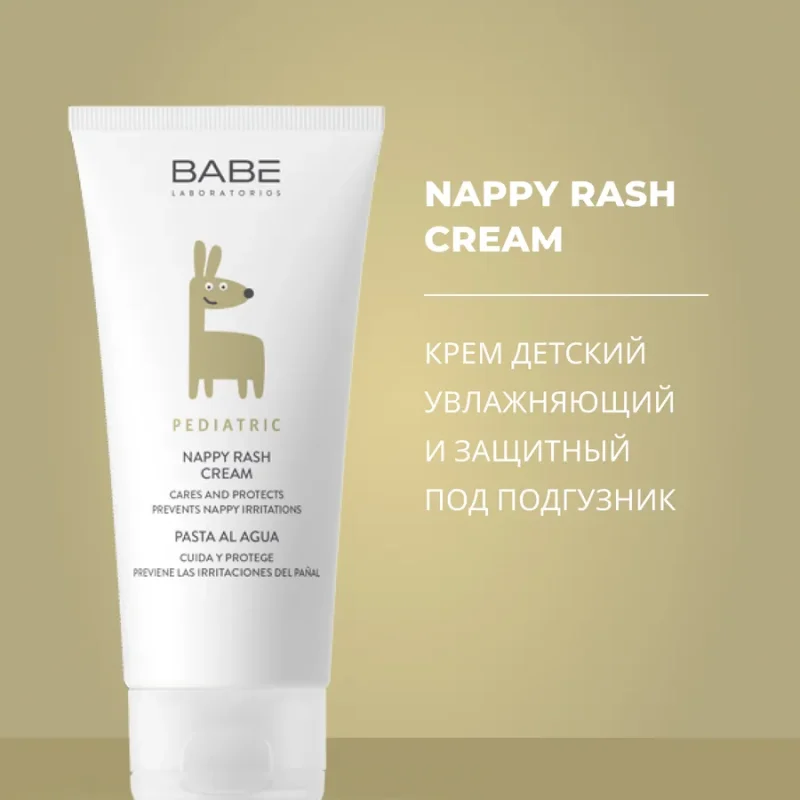 BABE крем под подгузник 100 мл