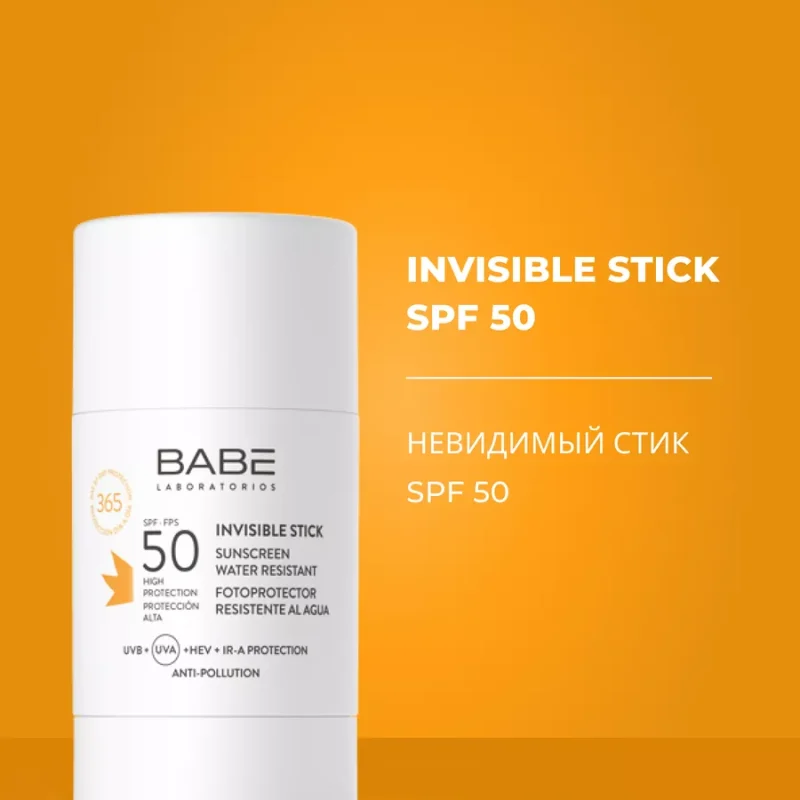 BABE Солнцезащитный невидимый стик водостойкий SPF50 30гр (Invisible Stick)