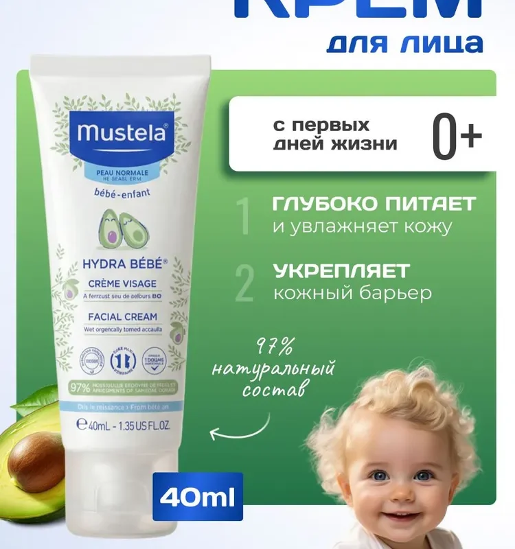 Mustela HYDRA BEBE крем для лица 40 мл