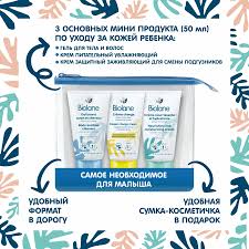 Biolane Набор дорожный в косметичке 3 шт*50 мл