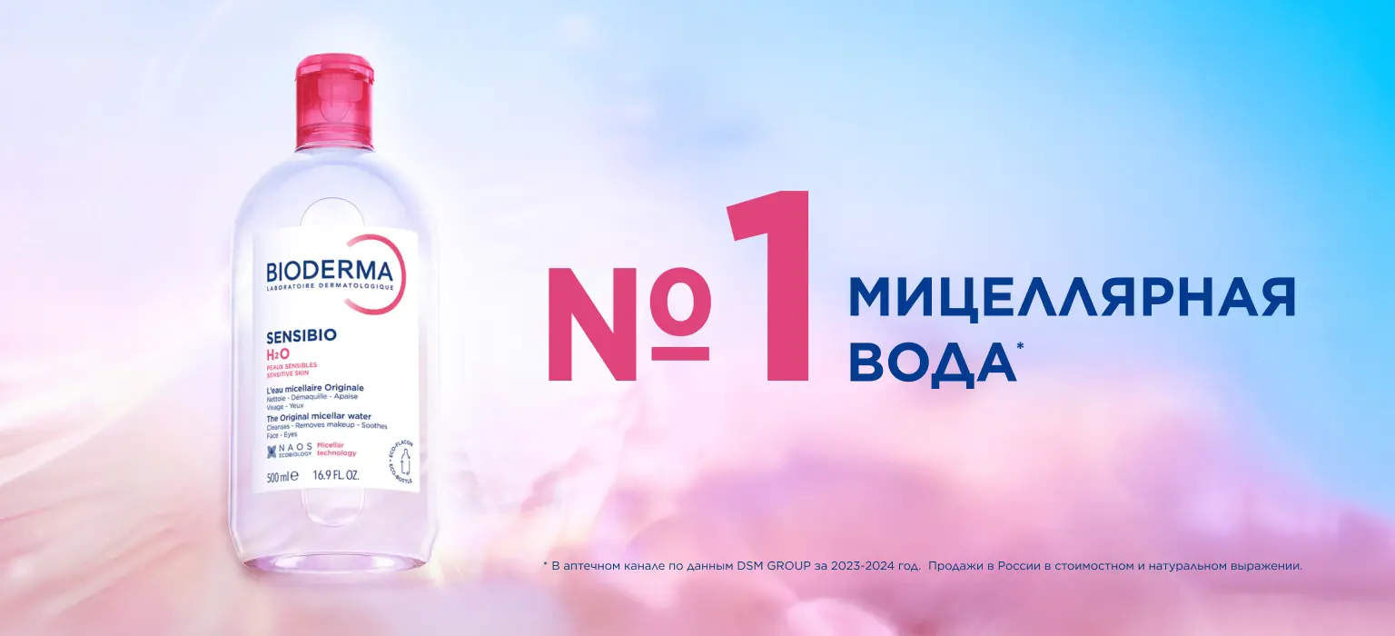 BIODERMA Banner
