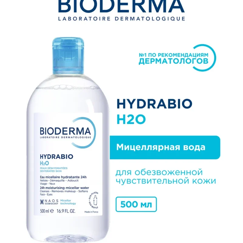 HYDRABIO H2O Мицеллярная вода для обезвоженной кожи 500мл