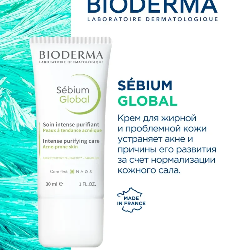 SEBIUM GLOBAL Крем от акне для жирной кожи, 30 мл