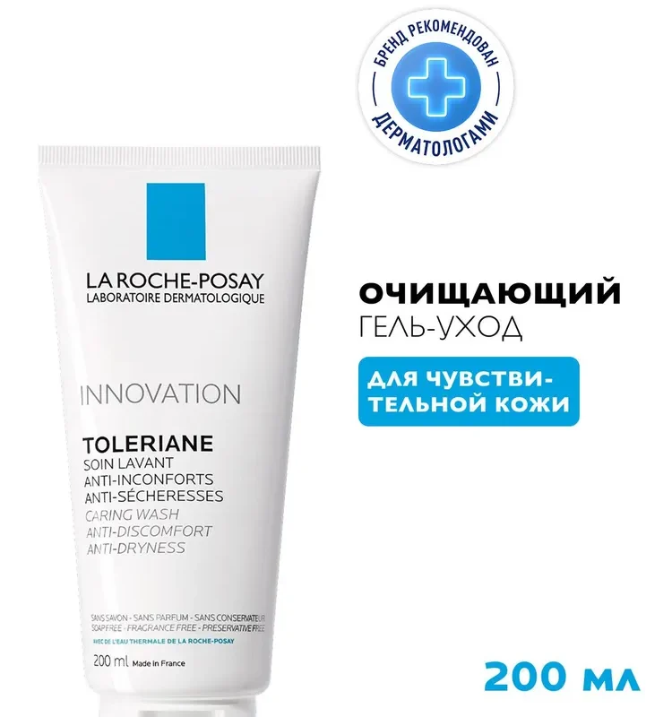 LA ROCHE-POSAY TOLERIANE CARING WASH Очищающий крем-гель для умывания, 200 мл
