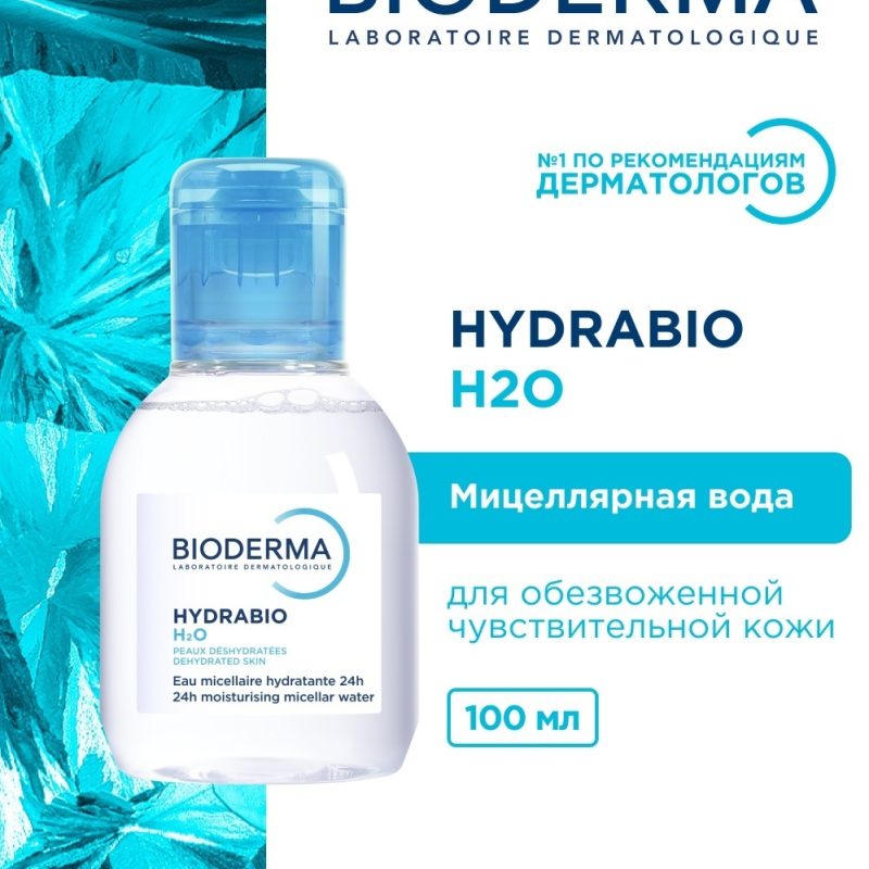 Bioderma Hydrabio H2O мицеллярная вода очищающая для обезвоженной кожи лица, 100 мл