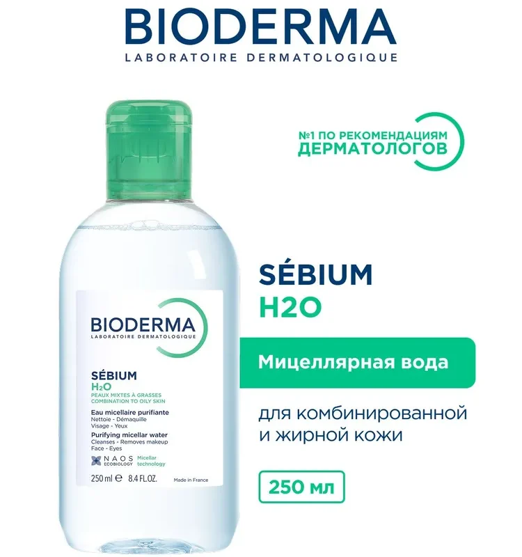 SEBIUM H2O Мицеллярная вода для жирной кожи склонной к акне 250 мл