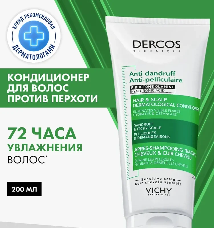 VICHY Бальзам для волос, 200 мл