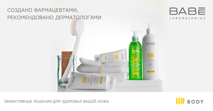 BABE LABORATORIOS Banner