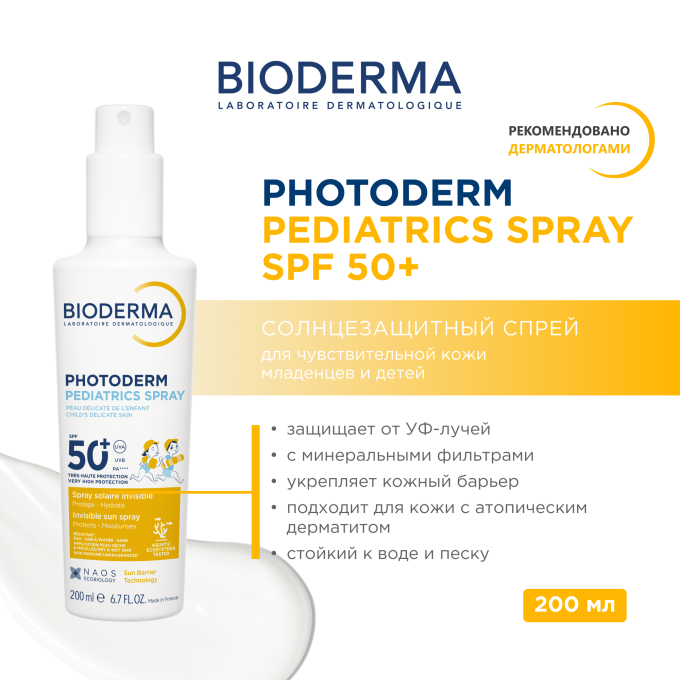 Bioderma Photoderm Солнцезащитный детский спрей для лица и тела Pediatrics SPF50+ , 200 мл